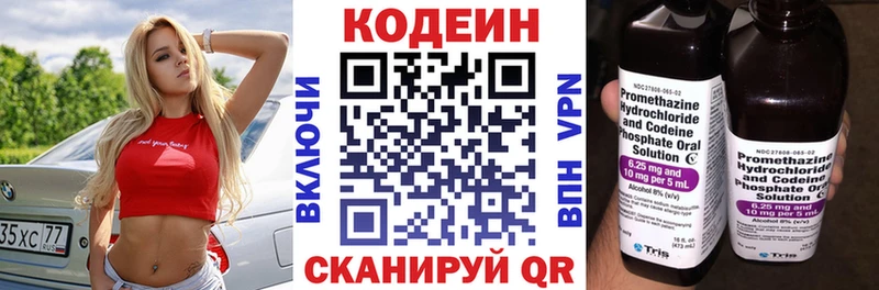 где можно купить Будённовск Codein напиток Lean (лин)